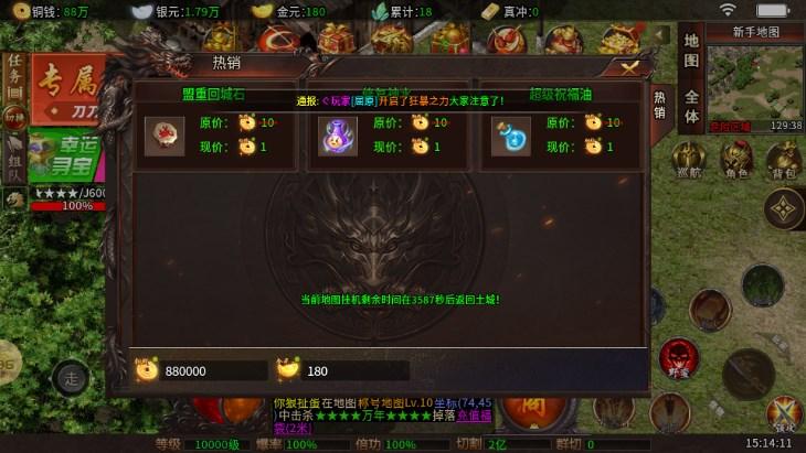 彩虹传奇世界单机版 v4.4.3 安卓版 v4.4.3 安卓版