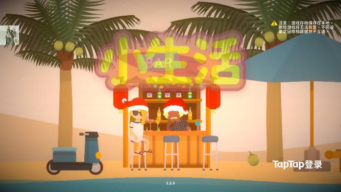 小生活悠闲小镇物语折相思mod菜单版 v2.0 安卓版 v2.0 安卓版