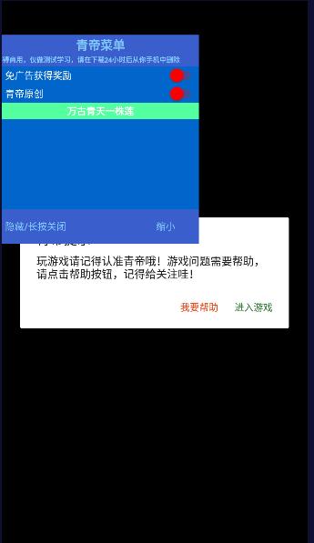 无限进击青帝内置菜单下载安装 无限进击青帝内置菜单下载安装