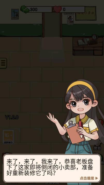 咸鱼也有翻身日免广告版 v1.0.2 安卓版