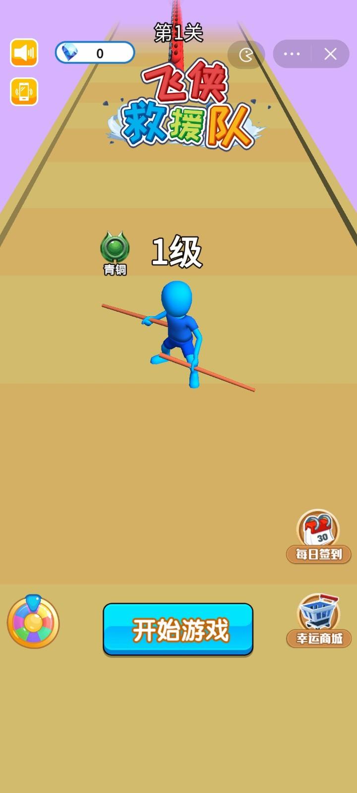 飞侠特工队游戏最新版2023 v1.0 手机版