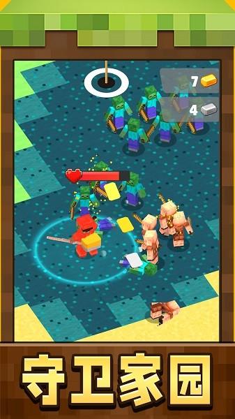 小小守卫者 截图2