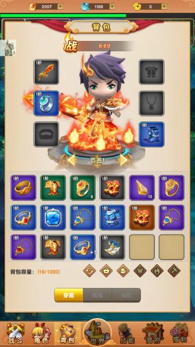 我的修仙世界免广告版 v10.9 最新版