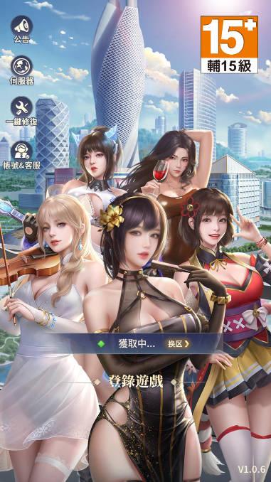 早安总裁游戏台服版 v2.0.3 安卓最新版 v2.0.3 安卓最新版