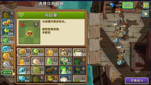 植物大战僵尸2存档版全五阶植物最新版本 v2.9.8 安卓免费版 v2.9.8 安卓免费版