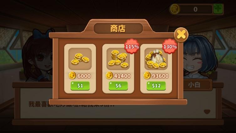小花的美食餐厅无限金币免广告版 v1.0.4 安卓版 v1.0.4 安卓版