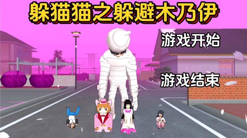 樱校跑酷3之躲避木乃伊 v1.0 安卓版截图1