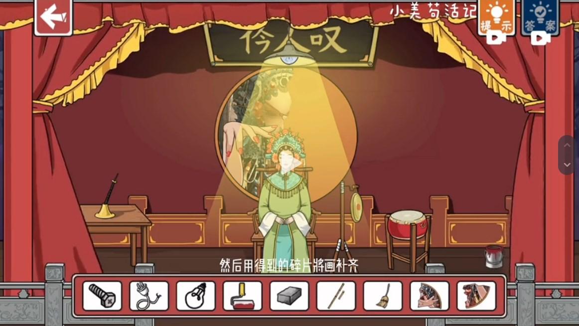 小美苟活记无广告版 v1.0.1 最新版 v1.0.1 最新版 v1.0.1 最新版 v1.0.1 最新版 v1.0.1 最新版 v1.0.1 最新版 v1.0.1 最新版 v1.0.1 最新版 v1.0.1 最新版 v1.0.1 最新版 v1.0.1 最新版 v1.0.1 最新版 v1.0.1 最新版 v1.0.1 最新版 v1.0.1 最新版 v1.0.1 最新版 v1.0.1 最新版 v1.0.1 最新版