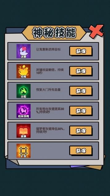 躺平宿舍派对小游戏 v2.0.0 手机版 v2.0.0 手机版