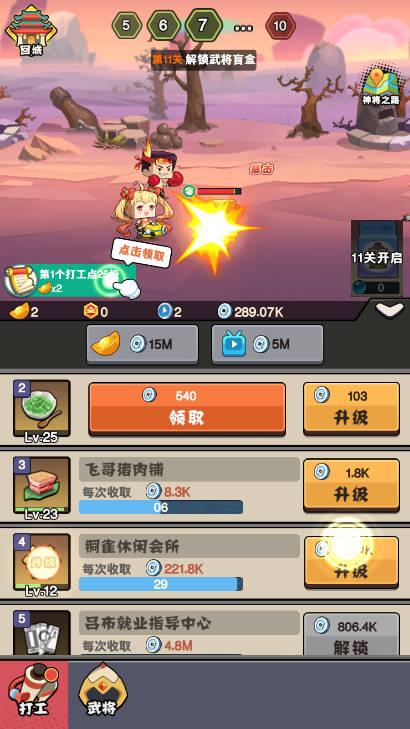 三国枪战联盟免广告获得奖励版 v1.0 安卓版截图1