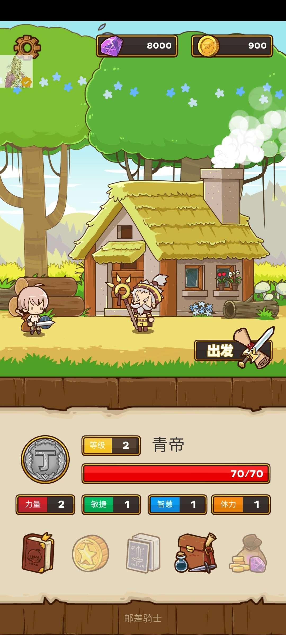 邮差骑士MOD免广告金币钻石不减反增版 v1.0.20 安卓版 v1.0.20 安卓版