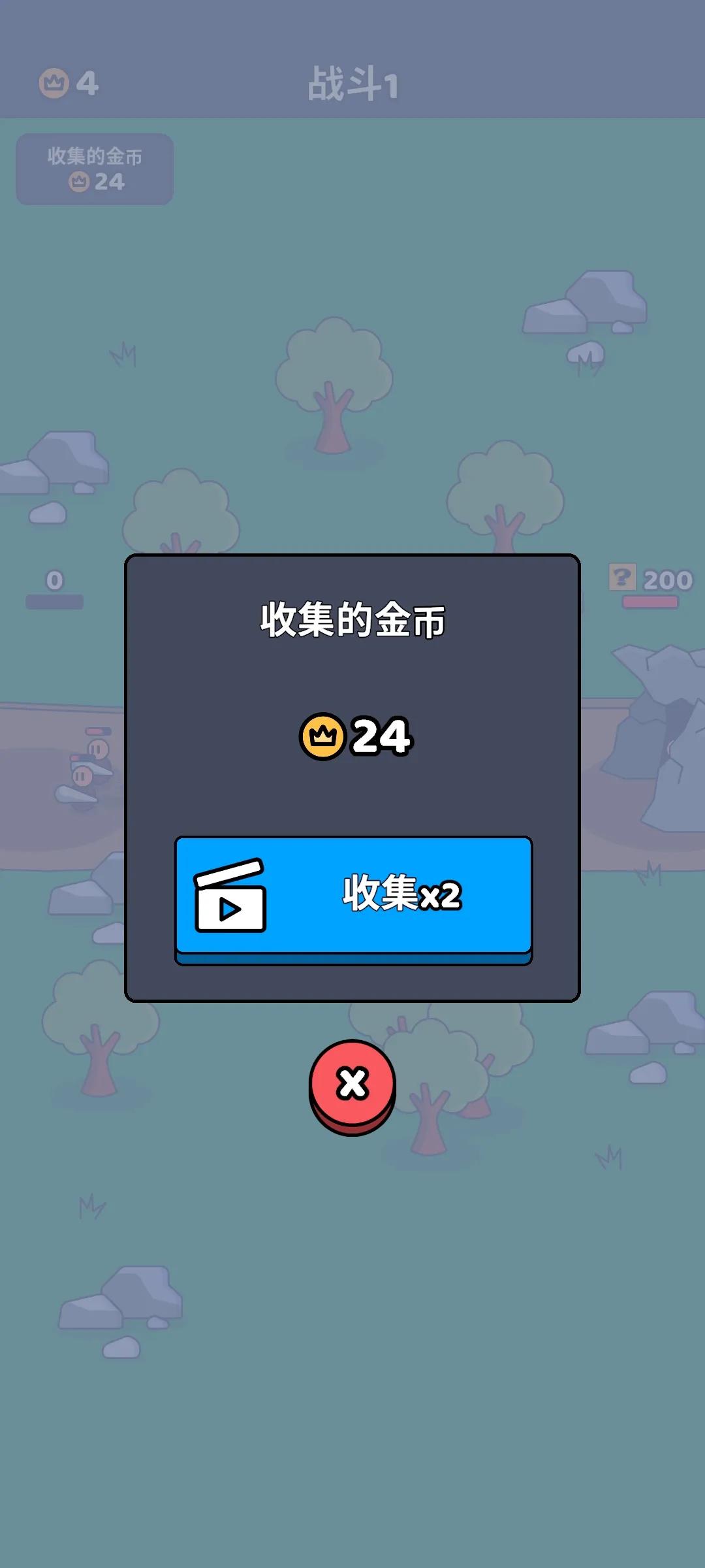 爷们儿要战斗小游戏无限金币版 v1.0.0 安卓版