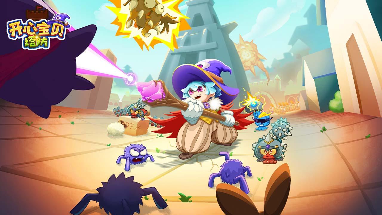 开心宝贝塔防无限金币版 v1.0.7 手机版 v1.0.7 手机版