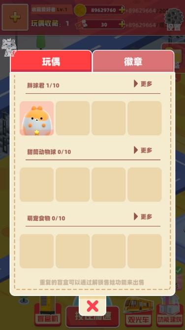 盲盒梦乐园解锁无限金币抽奖券版 v0.186 最新版 v0.186 最新版