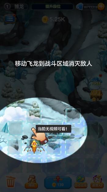 龙之塔防无限金币 v1.0.1 去广告版截图0