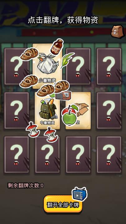 丧尸希萌无限金币钻石免广告版 v1.0 安卓无限体力版截图1