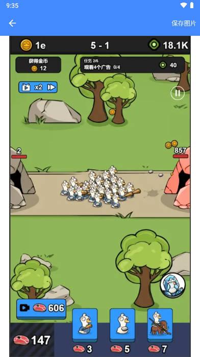 进击吧鹅鹅免广告版游戏 v1.0.7 安卓最新版