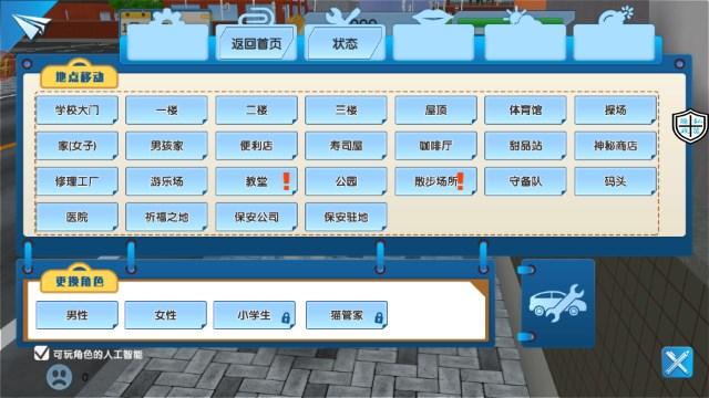 樱花校园模拟版中文版新服装版下载 v1.0 安卓版 v1.0 安卓版