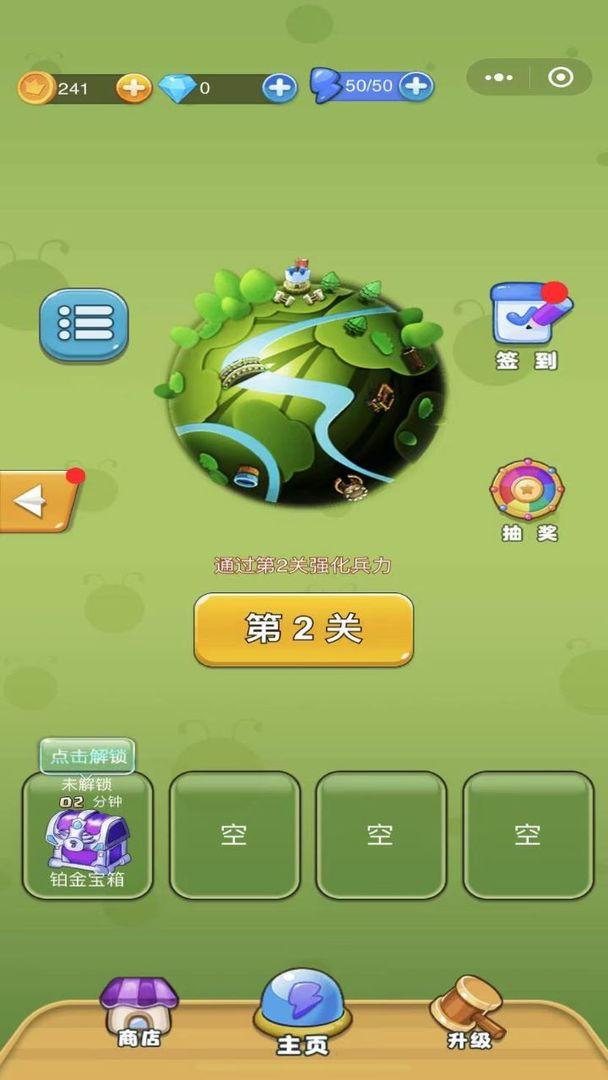 蚂蚁部落大作战免广告版 v1.0 安卓最新版