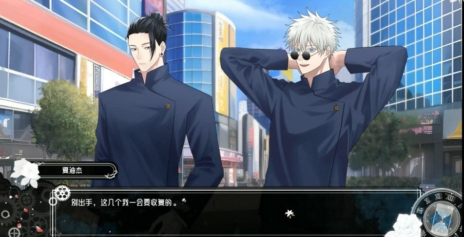 MementoMori五条悟乙女游戏 v1.0 最新版 v1.0 最新版