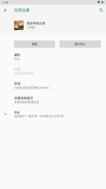 我是鸡统治者小游戏 v1.1.0 安卓版 v1.1.0 安卓版