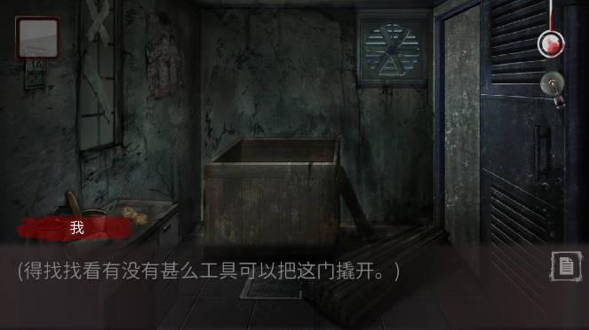 危险人渣无限钥匙免费版 v2.06100 安卓修改版
