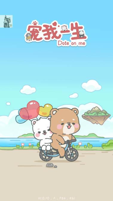 宠我一生内置修改器折相思版 v1.0.10 安卓修改版