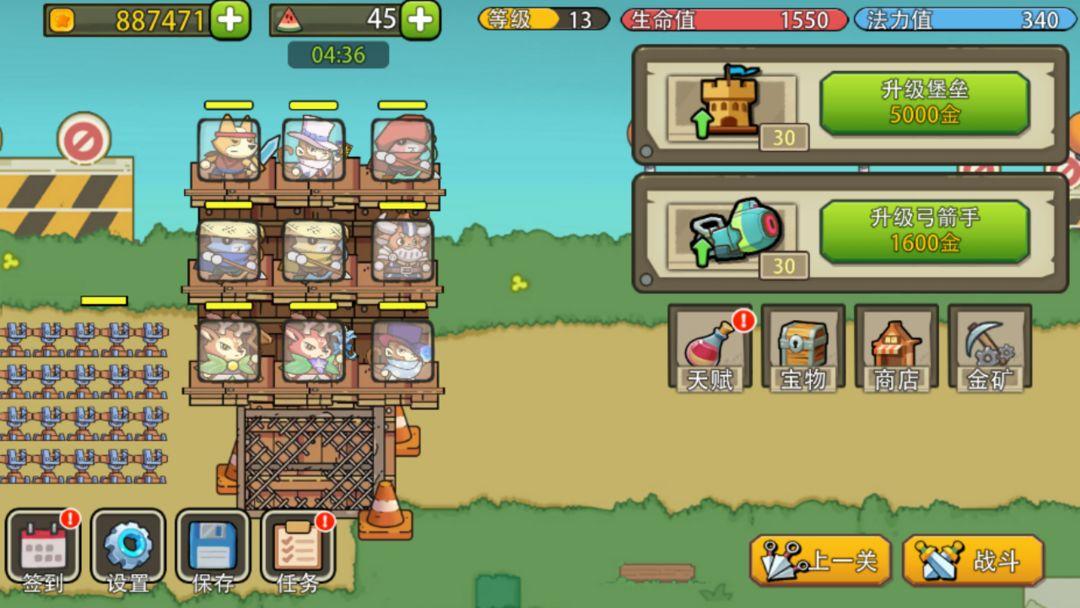 塔防炼妖师免广告最新版 v2.0 安卓版