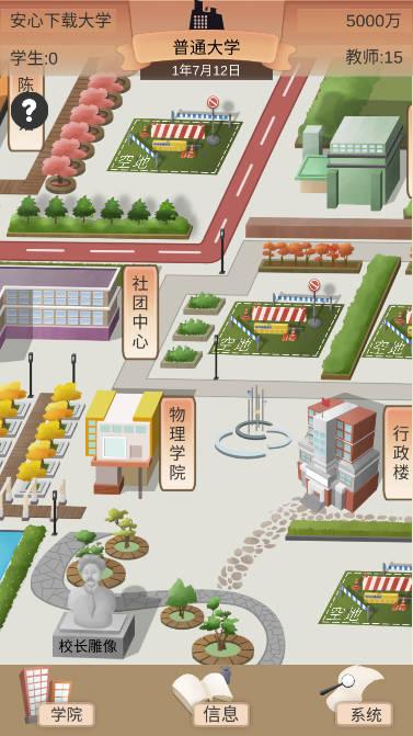 以校之名2免广告不减反增版 v1.3.7 安卓修改版