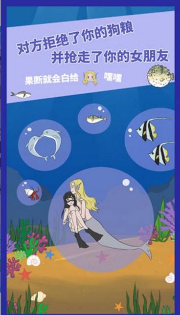 求婚是不可能成功的 截图0