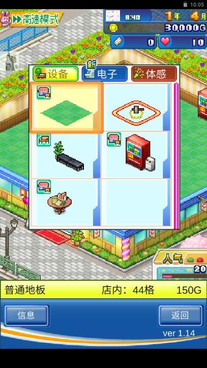 游戏厅物语加强版内置MOD折相思菜单 v1.1.4 安卓版 v1.1.4 安卓版