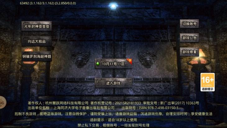 彩虹传奇世界单机版 v4.4.3 安卓版截图0
