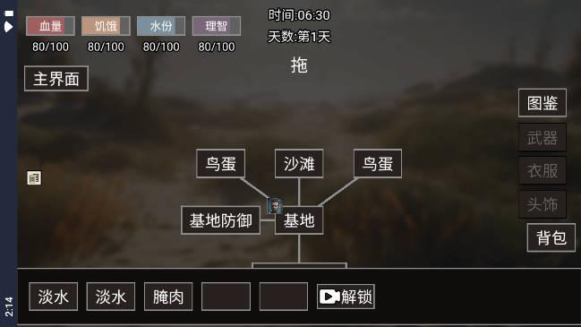 饥荒不慌免广告版 v1.0 安卓版截图2