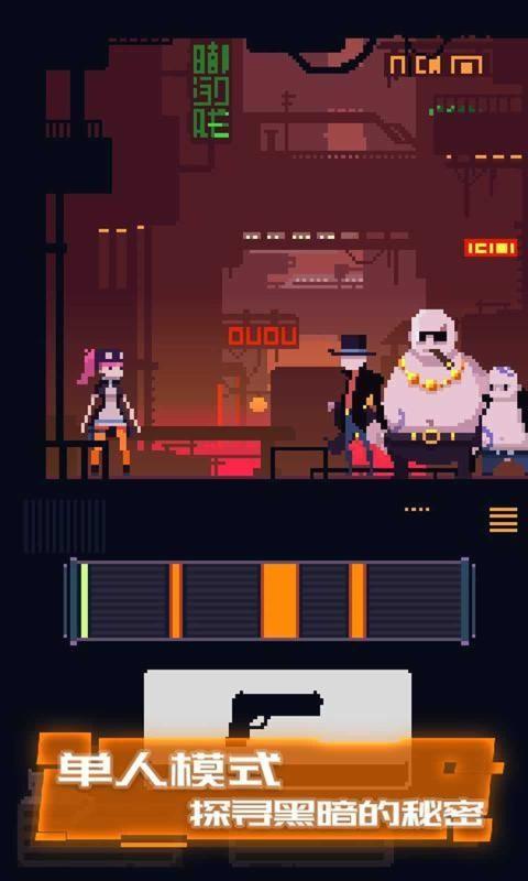 赛博牛仔 截图1