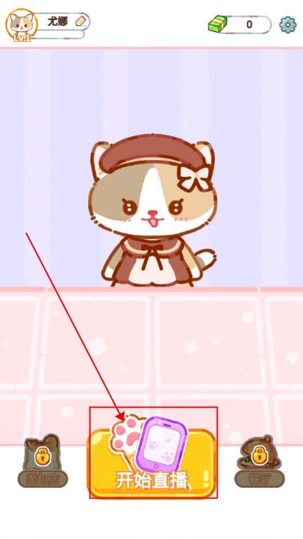 喵喵奶茶屋游戏免广告版(Cat Boba Tea) v1.2.7 最新版 v1.2.7 最新版 v1.2.7 最新版 v1.2.7 最新版 v1.2.7 最新版 v1.2.7 最新版 v1.2.7 最新版