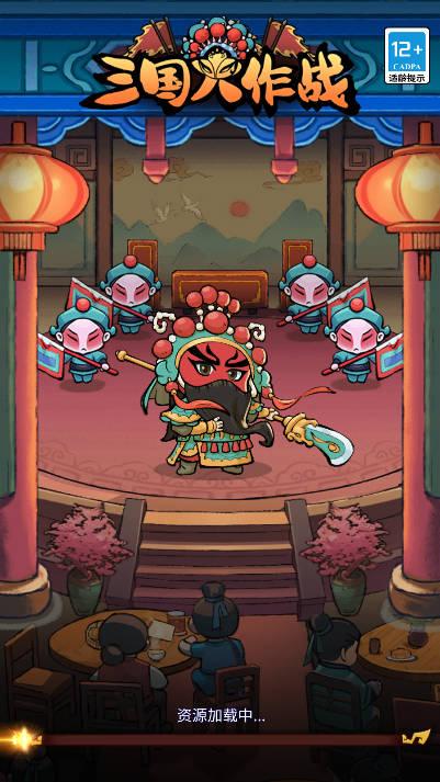 三国大作战免广告最新版 v3.0 安卓版