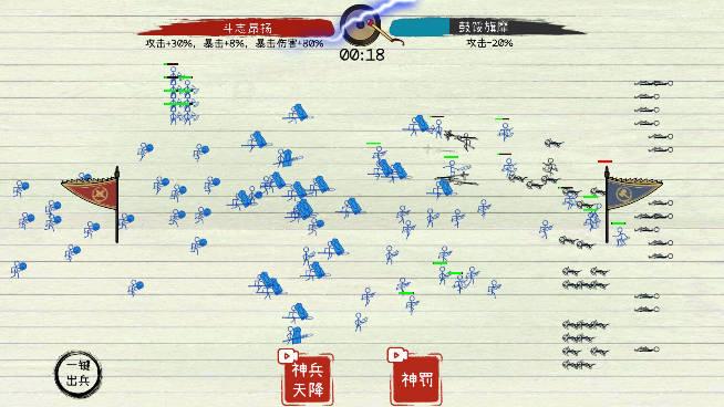 纸上战争2免广告版本 v1.1 安卓版