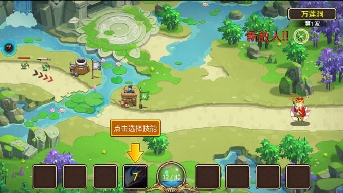 塔防西游记超快射速版 v1.14.10 最新版本