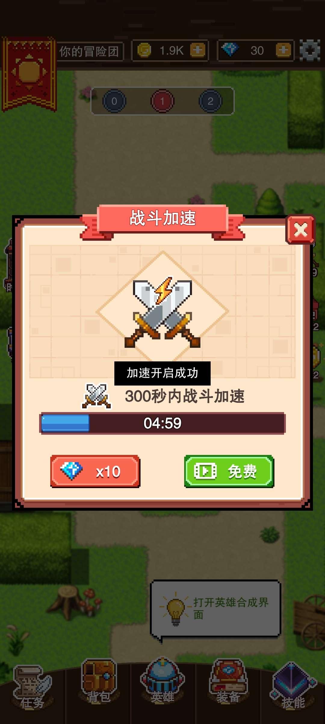 我的骑士团免广告不减反增版 v1.0.0 安卓版截图3