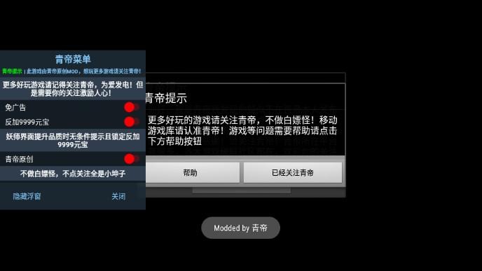 这里有妖青帝MOD菜单版 v3.16 安卓版 v3.16 安卓版