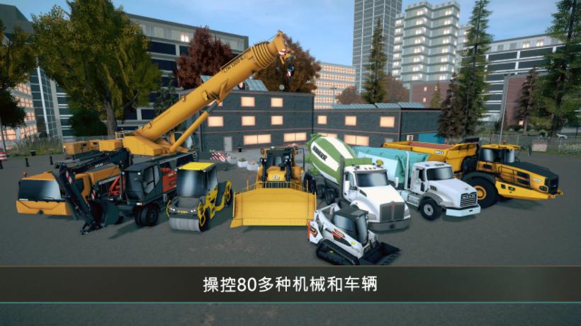 模拟建造4金币无限版(Construction Simulator 4) v0.7.1023 安卓汉化版截图1