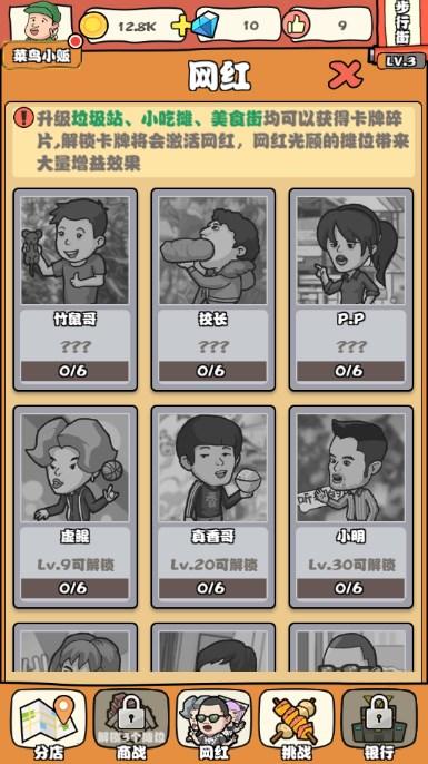 一起来摆摊无限金币无限钻石版 v6.2 安卓版 v6.2 安卓版