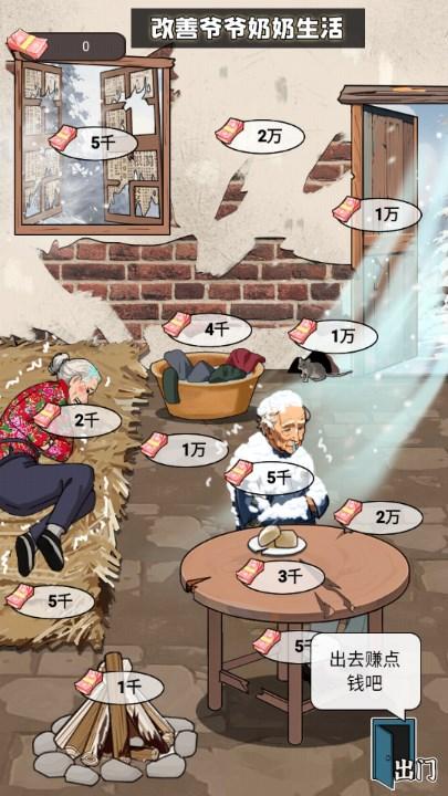 开个大工厂小游戏免广告获取奖励 v1.0.0 安卓版截图1