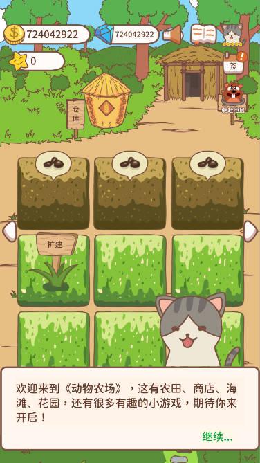 口袋农场无限金币无限钻石版(Pocket Farm) v1.5.20 安卓中文版