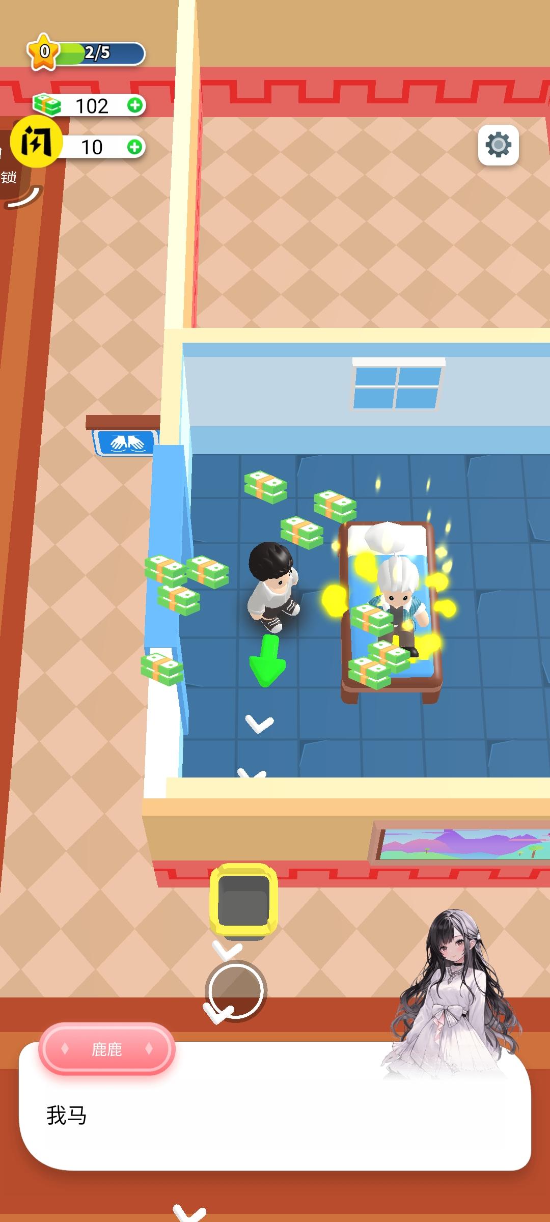 快乐洗浴城小游戏 v1.0 安卓版截图0