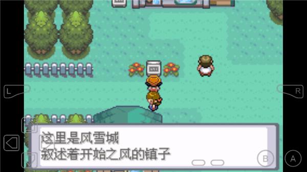 宝可梦水银gba改版 截图1