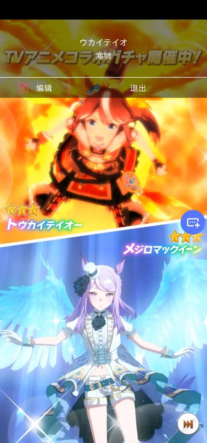 闪耀优俊少女B服安卓版 v1.9.6 最新版截图2