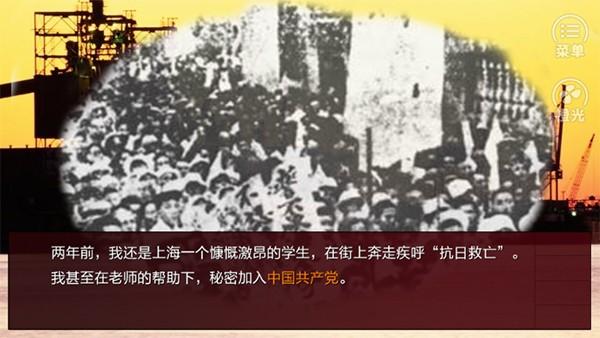 潜伏之赤途 截图3