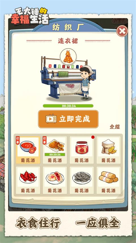 王大锤的幸福生活红包版 v1.0.8 最新版 v1.0.8 最新版