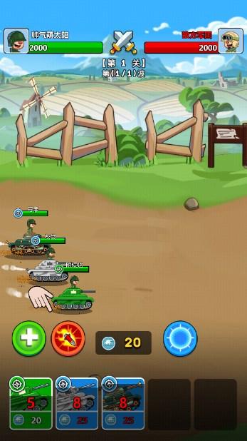 边境坦克免广告获取奖励 v1.0 安卓版 v1.0 安卓版 v1.0 安卓版